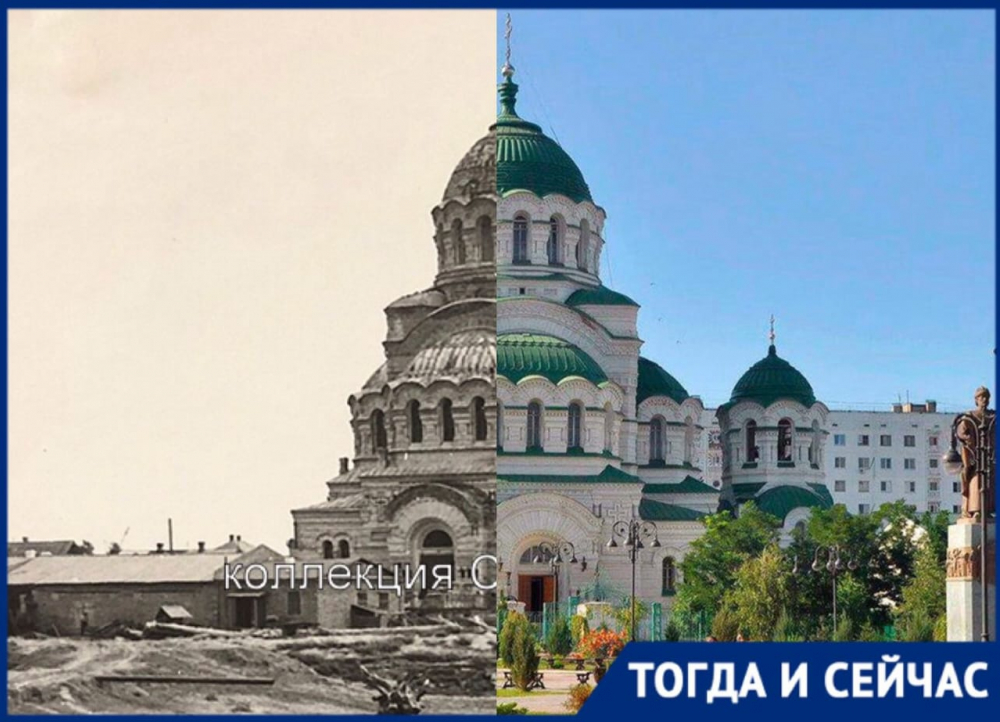 Астрахань тогда и сейчас: Кафедральный Собор Святого Владимира