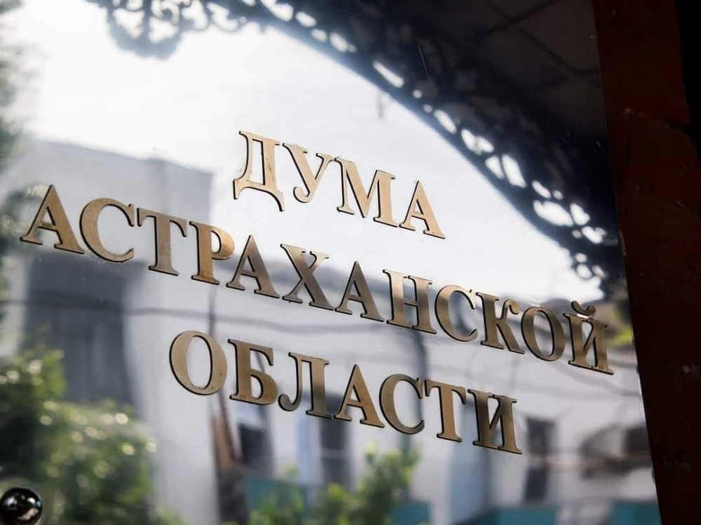 Астраханские депутаты предлагают увеличить финансирование гражданской обороны