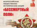 В Астрахани пройдет "Бессмертный полк": где и когда 