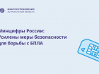 Астраханцам сообщили о новых мерах противодействия БПЛА: они касаются сим-карт