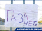 Жители СНТ в Астрахани 10 лет ждут газификацию