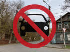 В Астрахани ограничили автодвижение по улице Костина