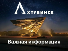 Угроза миновала: на севере Астраханской области потушили горящую цистерну