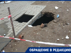 Ну и дыра: в Астрахани стремительно проваливается земля у жилого дома