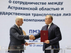 Астраханская область и ГТЛК заключили соглашения о наземном и водном транспорте