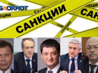 Власти Украины ввели ряд новых санкций против депутатов и сенаторов от Астраханской области