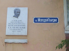 Астраханцев приглашают почтить память Юрия Селенского