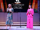 В Астрахани третий раз вручили премию «Особенное счастье»