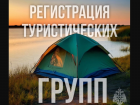 Астраханское МЧС защитило 14 туристических групп с начала года