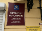 Администрация Астрахани прокомментировала информацию о снижении зарплат учителям