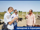 “Делают ошибки в своих же фамилиях”: полиция лукавит и отказывается помогать астраханскому фермеру, попавшему под гнет соседей