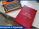 В астраханской книге памяти героев ВОВ перепутали имена и фото тех, чьи подвиги хотели увековечить