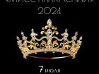 В Астрахани пройдет конкурс красоты и талантов «Мисс Прикаспий»