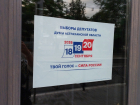 В Астрахани прошло обучение для представителей партий