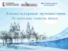 Специалисты воссоздадут старинную Астрахань с помощью искусственного интеллекта