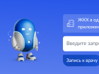 Астраханцы просят робота-консультанта помочь им сократить расходы