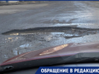 Астраханцы своими силами пытаются ремонтировать дорогу на улице Валерии Барсовой 
