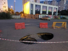 В Астрахани возле торгового центра провалился асфальт