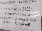 Стали известны причины повышения цен на проезд в Астрахани с 12 сентября 