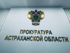 В Астрахани ситуацию с аварийным трубопроводом жилого дома взяли на контроль
