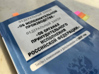 Астраханцам-участникам СВО приостановили исполнительные производства