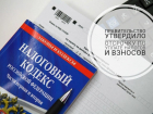 Российское правительство утвердило налоговые каникулы для мобилизованных граждан 