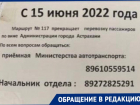 Жители еще одного села в Астраханской области лишились единственного маршрута 