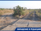 "Страшно за детей": астраханцы просят дать им кусочек цивилизации 