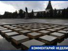 Не фонтан: площадь Ленина в Астрахани останется без воды 