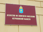 Астраханские центры занятости заработали по-новому 