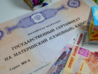 Десять астраханок обманом получили 4,5 миллиона рублей маткапитала