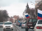 В Астрахани состоялся автопробег в поддержку Вооруженных сил РФ