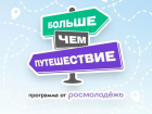 В Астраханской области будут искать места боевой славы