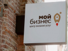 На севере Астраханской области открылся первый филиал Центра "Мой бизнес"
