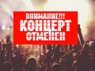 Астраханцы больше не посетят концертов ДДТ, БИ-2, Касты, Anacondaz и ряда других музыкантов
