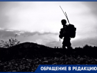 Астраханские военные жалуются, что их лишили льгот