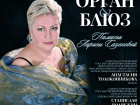 В Астрахани состоятся концерты памяти джазовой певицы Ларисы Сазоновой