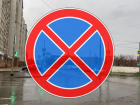 Астраханцам ограничили парковку на Ахшарумова до конца года