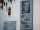 В Кировском районе открыли мемориальную доску астраханскому краеведу Сергею Львову