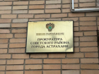 Астраханцам вынесли приговор за помощь 43 сирийцам в незаконной миграции