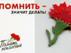 В Астрахани стартует Всероссийская благотворительная акция «Красная гвоздика»