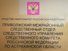 Астраханка выпросила больше 300 тысяч рублей на несуществующий бизнес