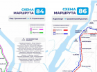 Астраханцам раскрыли остановки маршрутов № 84 и 86