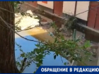 Астраханцы четыре дня не могут выйти из дома из-за порыва канализации