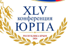 В Республике Крым начинает работу 45-я Конференция Южно-Российской Парламентской Ассоциации