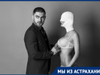 Спасибо этим двум городам: интервью с известным в Астрахани и Москве пластическим хирургом Артуром Габояном