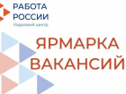 14 апреля в Астрахани проведут первый этап Всероссийской ярмарки вакансий