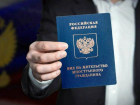 За вид на жительство иностранного государства астраханке грозит штраф до 200 тысяч рублей