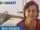 75-летняя астраханка о Кировской больнице 