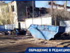 Мусорная площадка в Астрахани стала объектом спора между жителями домов и городской администрацией